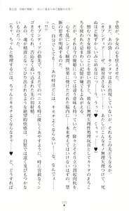 Page 107 of Seikou Kenki Startia Onna kanbu ni Futanari Choukyou sareru Henshin Heroine - preview thumbnail