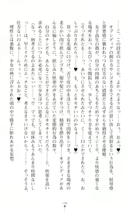 Page 108 of Seikou Kenki Startia Onna kanbu ni Futanari Choukyou sareru Henshin Heroine - preview thumbnail