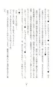 Page 110 of Seikou Kenki Startia Onna kanbu ni Futanari Choukyou sareru Henshin Heroine - preview thumbnail