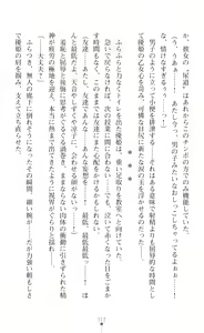 Page 114 of Seikou Kenki Startia Onna kanbu ni Futanari Choukyou sareru Henshin Heroine - preview thumbnail