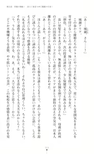 Page 115 of Seikou Kenki Startia Onna kanbu ni Futanari Choukyou sareru Henshin Heroine - preview thumbnail