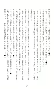 Page 120 of Seikou Kenki Startia Onna kanbu ni Futanari Choukyou sareru Henshin Heroine - preview thumbnail