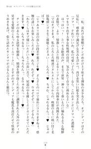 Page 121 of Seikou Kenki Startia Onna kanbu ni Futanari Choukyou sareru Henshin Heroine - preview thumbnail