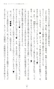 Page 125 of Seikou Kenki Startia Onna kanbu ni Futanari Choukyou sareru Henshin Heroine - preview thumbnail
