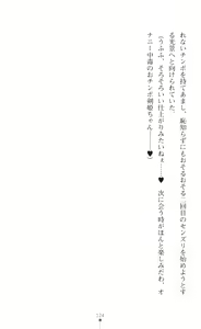 Page 126 of Seikou Kenki Startia Onna kanbu ni Futanari Choukyou sareru Henshin Heroine - preview thumbnail