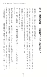 Page 127 of Seikou Kenki Startia Onna kanbu ni Futanari Choukyou sareru Henshin Heroine - preview thumbnail