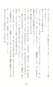 Page 128 of Seikou Kenki Startia Onna kanbu ni Futanari Choukyou sareru Henshin Heroine - preview thumbnail