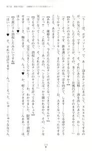 Page 131 of Seikou Kenki Startia Onna kanbu ni Futanari Choukyou sareru Henshin Heroine - preview thumbnail