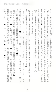 Page 133 of Seikou Kenki Startia Onna kanbu ni Futanari Choukyou sareru Henshin Heroine - preview thumbnail