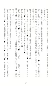 Page 134 of Seikou Kenki Startia Onna kanbu ni Futanari Choukyou sareru Henshin Heroine - preview thumbnail