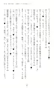 Page 135 of Seikou Kenki Startia Onna kanbu ni Futanari Choukyou sareru Henshin Heroine - preview thumbnail