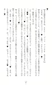 Page 136 of Seikou Kenki Startia Onna kanbu ni Futanari Choukyou sareru Henshin Heroine - preview thumbnail
