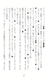 Page 138 of Seikou Kenki Startia Onna kanbu ni Futanari Choukyou sareru Henshin Heroine - preview thumbnail