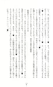 Page 140 of Seikou Kenki Startia Onna kanbu ni Futanari Choukyou sareru Henshin Heroine - preview thumbnail