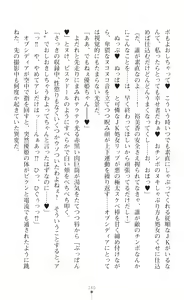 Page 142 of Seikou Kenki Startia Onna kanbu ni Futanari Choukyou sareru Henshin Heroine - preview thumbnail