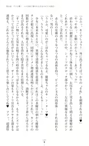 Page 143 of Seikou Kenki Startia Onna kanbu ni Futanari Choukyou sareru Henshin Heroine - preview thumbnail