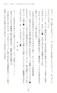 Page 145 of Seikou Kenki Startia Onna kanbu ni Futanari Choukyou sareru Henshin Heroine - preview thumbnail