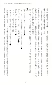 Page 153 of Seikou Kenki Startia Onna kanbu ni Futanari Choukyou sareru Henshin Heroine - preview thumbnail