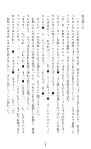 Page 154 of Seikou Kenki Startia Onna kanbu ni Futanari Choukyou sareru Henshin Heroine - preview thumbnail