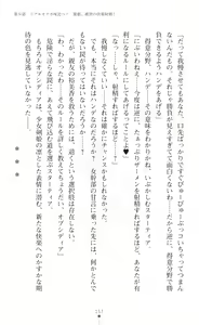 Page 159 of Seikou Kenki Startia Onna kanbu ni Futanari Choukyou sareru Henshin Heroine - preview thumbnail