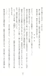 Page 16 of Seikou Kenki Startia Onna kanbu ni Futanari Choukyou sareru Henshin Heroine - preview thumbnail