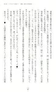 Page 161 of Seikou Kenki Startia Onna kanbu ni Futanari Choukyou sareru Henshin Heroine - preview thumbnail