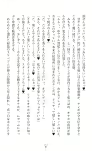 Page 164 of Seikou Kenki Startia Onna kanbu ni Futanari Choukyou sareru Henshin Heroine - preview thumbnail