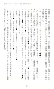 Page 169 of Seikou Kenki Startia Onna kanbu ni Futanari Choukyou sareru Henshin Heroine - preview thumbnail