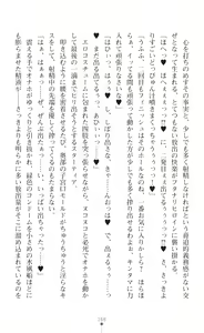 Page 170 of Seikou Kenki Startia Onna kanbu ni Futanari Choukyou sareru Henshin Heroine - preview thumbnail