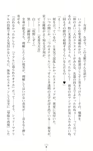 Page 172 of Seikou Kenki Startia Onna kanbu ni Futanari Choukyou sareru Henshin Heroine - preview thumbnail