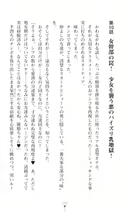 Page 174 of Seikou Kenki Startia Onna kanbu ni Futanari Choukyou sareru Henshin Heroine - preview thumbnail