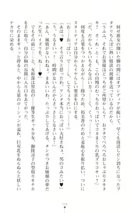 Page 178 of Seikou Kenki Startia Onna kanbu ni Futanari Choukyou sareru Henshin Heroine - preview thumbnail