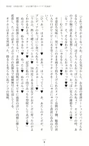 Page 179 of Seikou Kenki Startia Onna kanbu ni Futanari Choukyou sareru Henshin Heroine - preview thumbnail