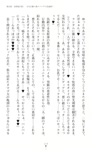 Page 181 of Seikou Kenki Startia Onna kanbu ni Futanari Choukyou sareru Henshin Heroine - preview thumbnail