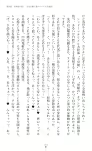 Page 185 of Seikou Kenki Startia Onna kanbu ni Futanari Choukyou sareru Henshin Heroine - preview thumbnail