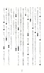 Page 186 of Seikou Kenki Startia Onna kanbu ni Futanari Choukyou sareru Henshin Heroine - preview thumbnail