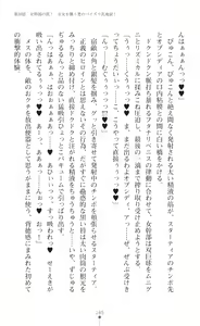 Page 187 of Seikou Kenki Startia Onna kanbu ni Futanari Choukyou sareru Henshin Heroine - preview thumbnail