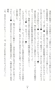 Page 188 of Seikou Kenki Startia Onna kanbu ni Futanari Choukyou sareru Henshin Heroine - preview thumbnail