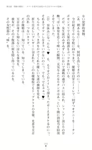 Page 195 of Seikou Kenki Startia Onna kanbu ni Futanari Choukyou sareru Henshin Heroine - preview thumbnail