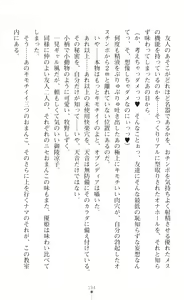 Page 196 of Seikou Kenki Startia Onna kanbu ni Futanari Choukyou sareru Henshin Heroine - preview thumbnail