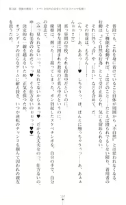 Page 199 of Seikou Kenki Startia Onna kanbu ni Futanari Choukyou sareru Henshin Heroine - preview thumbnail