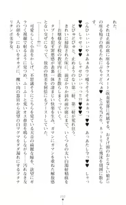 Page 204 of Seikou Kenki Startia Onna kanbu ni Futanari Choukyou sareru Henshin Heroine - preview thumbnail
