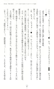 Page 205 of Seikou Kenki Startia Onna kanbu ni Futanari Choukyou sareru Henshin Heroine - preview thumbnail