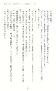 Page 21 of Seikou Kenki Startia Onna kanbu ni Futanari Choukyou sareru Henshin Heroine - preview thumbnail