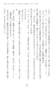 Page 213 of Seikou Kenki Startia Onna kanbu ni Futanari Choukyou sareru Henshin Heroine - preview thumbnail