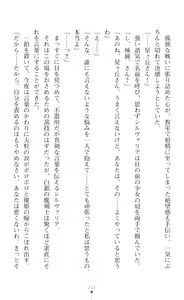 Page 214 of Seikou Kenki Startia Onna kanbu ni Futanari Choukyou sareru Henshin Heroine - preview thumbnail