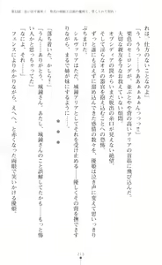 Page 215 of Seikou Kenki Startia Onna kanbu ni Futanari Choukyou sareru Henshin Heroine - preview thumbnail
