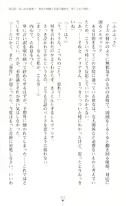 Page 217 of Seikou Kenki Startia Onna kanbu ni Futanari Choukyou sareru Henshin Heroine - preview thumbnail