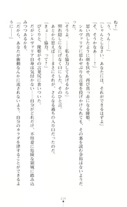 Page 218 of Seikou Kenki Startia Onna kanbu ni Futanari Choukyou sareru Henshin Heroine - preview thumbnail
