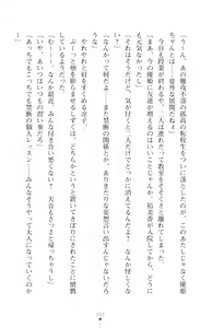 Page 224 of Seikou Kenki Startia Onna kanbu ni Futanari Choukyou sareru Henshin Heroine - preview thumbnail